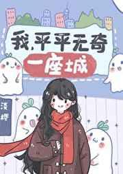 我那迷人的反派大师姐在线阅读