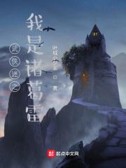 审判唐三 我就是要大火