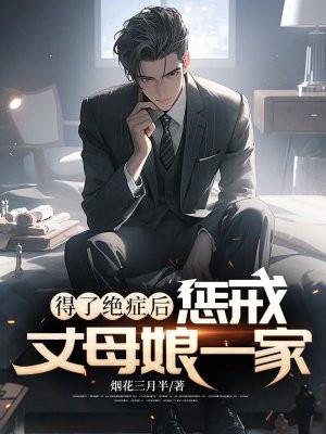 审判唐三