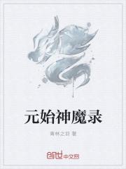 男主叫夜弦的