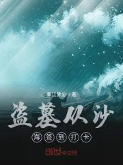 政道鸿图徐飞最新章节更新