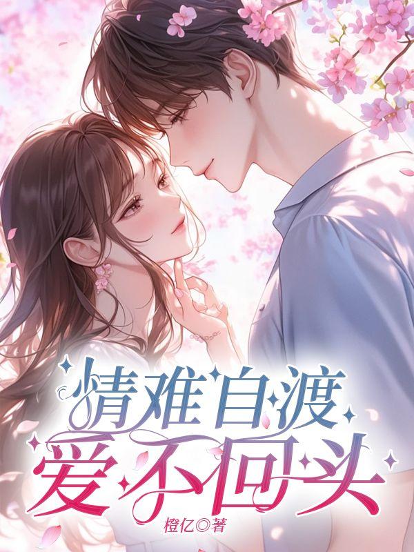 直播开局宣布有系统卡夜阁