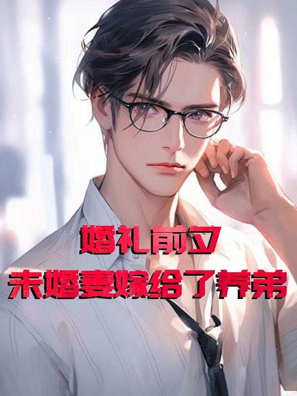 直播开局就挨打笔趣阁