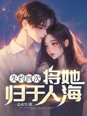 结婚后发现老公是豪门大佬 泡泡姬