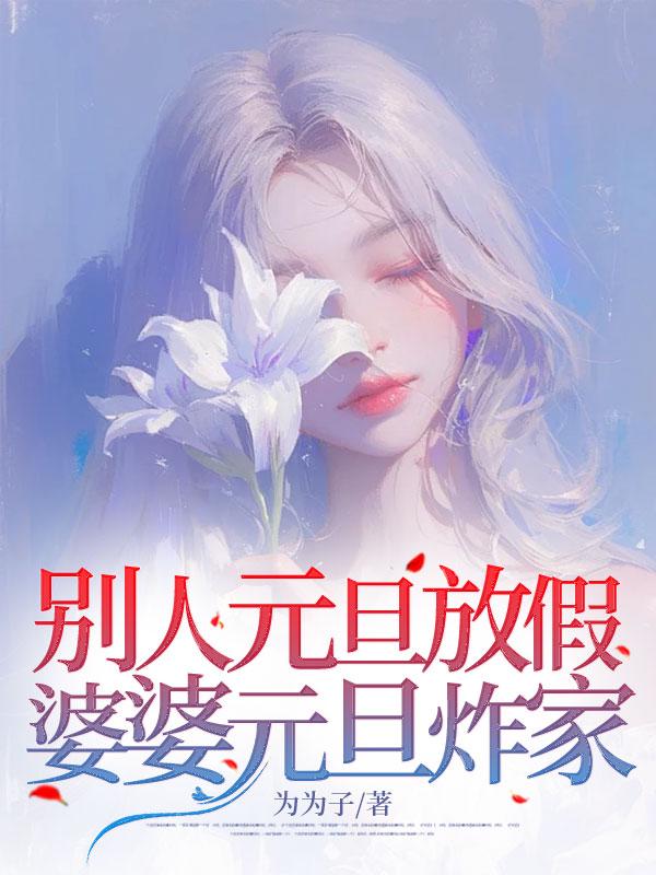 贾如有天意