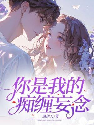 顾总夫人已死请节哀
