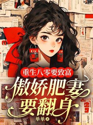 慢穿万界