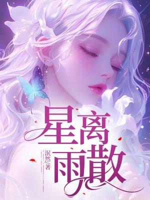 炮灰的别样人生