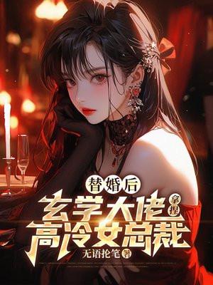 慢穿之炮灰的开挂人生