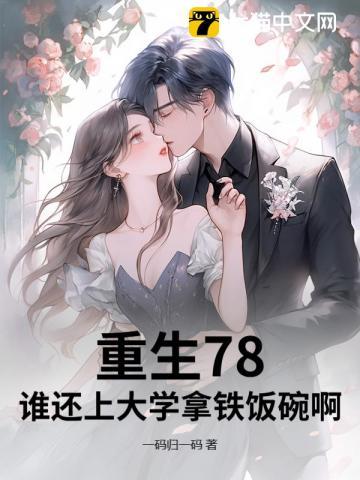 霸道总裁专宠离婚女人