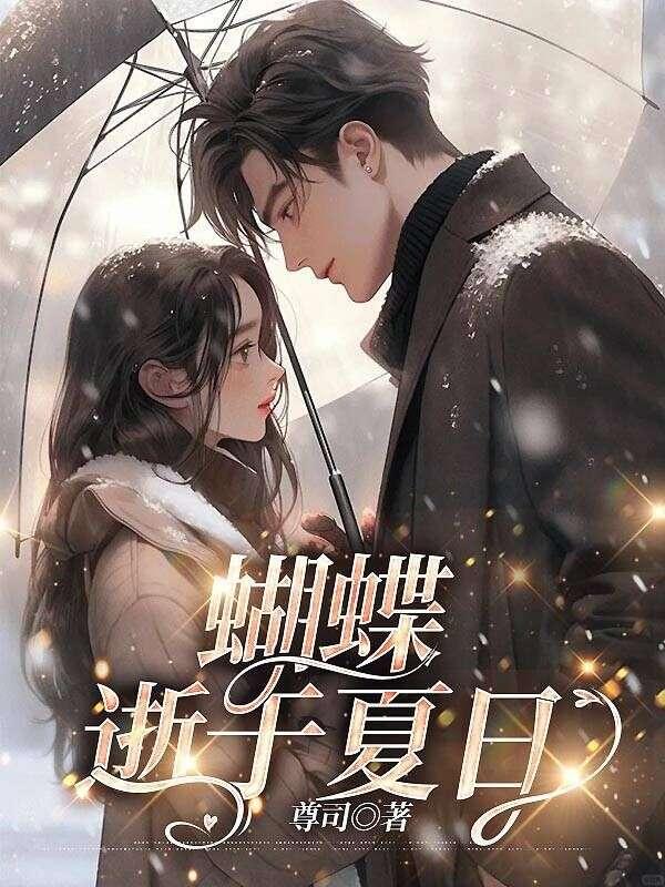 霸道总裁 离婚