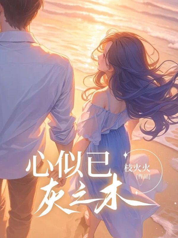 霸道总裁专宠霸道妻