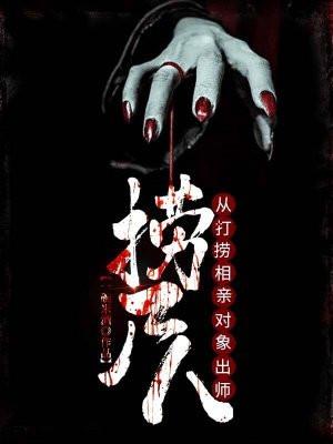 豪门大佬