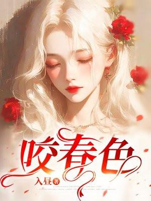 豪门假千金他跑路了