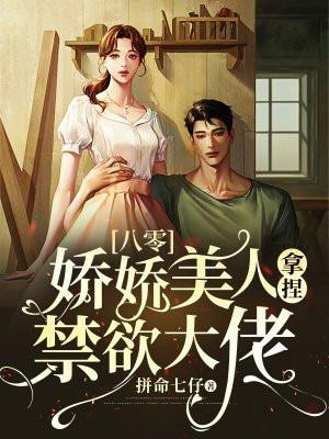 请成为火影(全本)