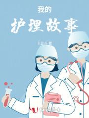 爱是无畏的冒险