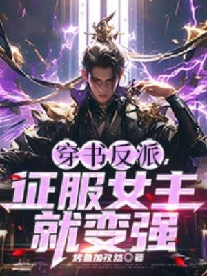 恋爱比特流TXT全本最新章节