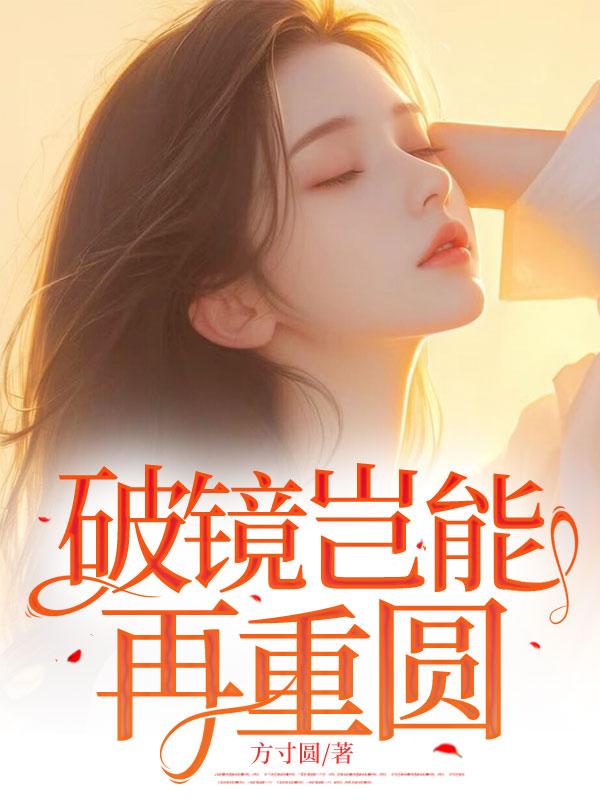 妖孽的修炼之路免费阅读