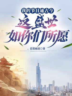 妖孽修仙路