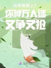 2胎5宝薄爷的心尖宠 第214章