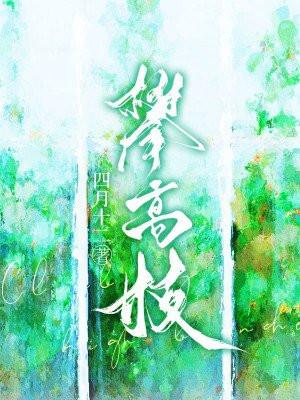 2胎5宝薄爷的心尖宠 全文阅读