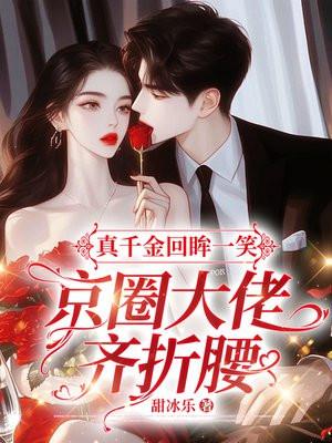 绝世高手(女神的贴身高手)在线收听
