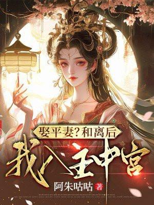 女神的贴身高手(绝世高手)