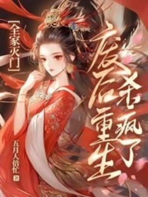 绝世高手女神的贴身高手2351听
