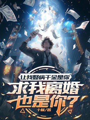 独步成仙全文免费阅读