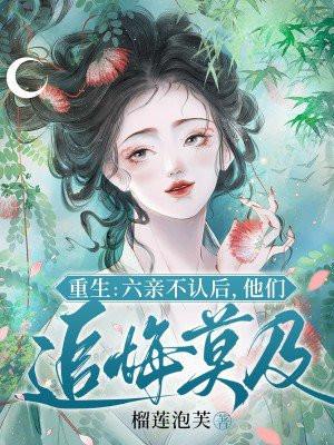 宿主宠夫