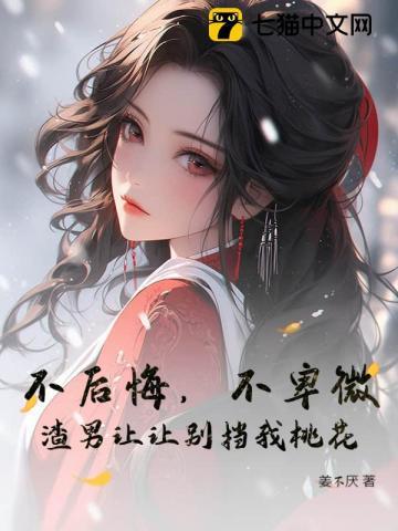快穿之我为女帝 昭昭我心