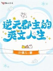 快穿之我为女帝 作者昭昭我心