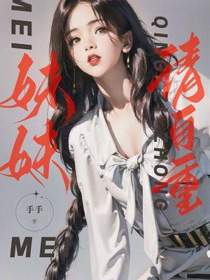嫁给死对头后他天天想公开恋情