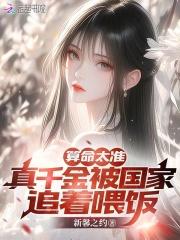 嫁给死对头之后