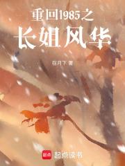 嫁给了死对头的