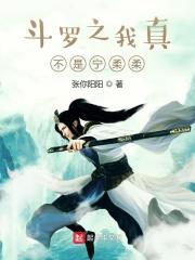嫁给死对头知乎