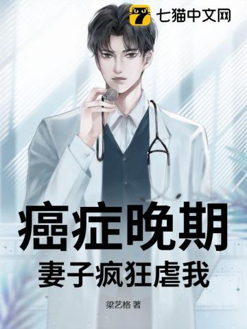 嫁给死对头前一天我恢复