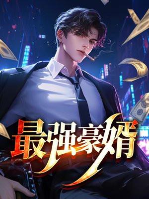 叶辰江城免费阅读