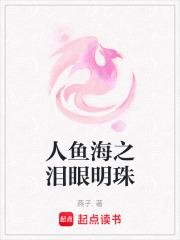 海贼主角暗暗果实