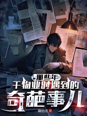 事后诸葛亮免费阅读
