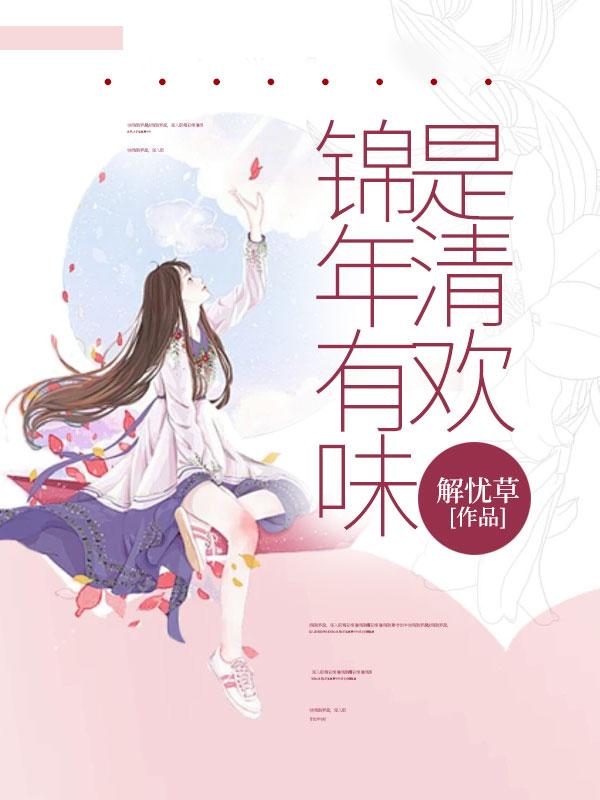 我和娘子种田 雪白馒头