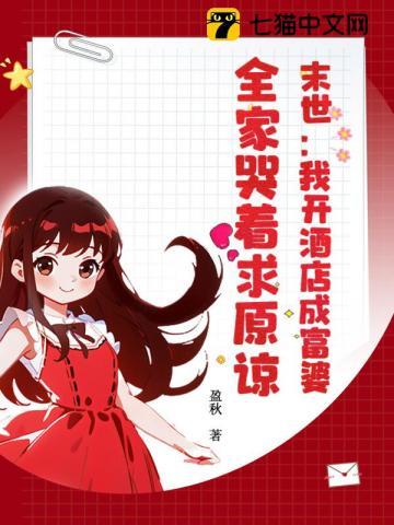 穿书后我成了全家的团宠