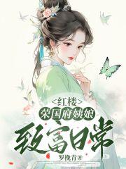 家破人亡前的征兆