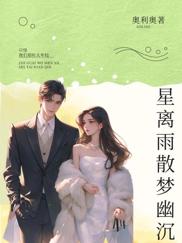 锦衣之下续集免费观看星辰