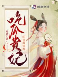 无敌奶爸的捉妖日常