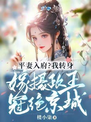 谢洐沈卿苏宁