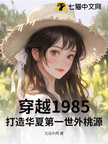 蓓露丝历险记 日暮而途远