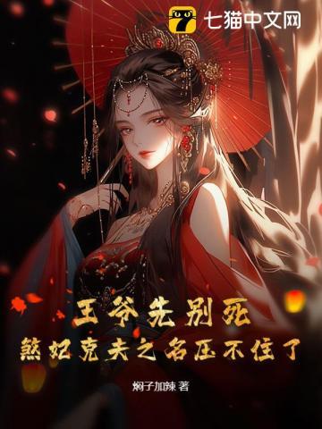 蓓莉丝修护焕颜系列