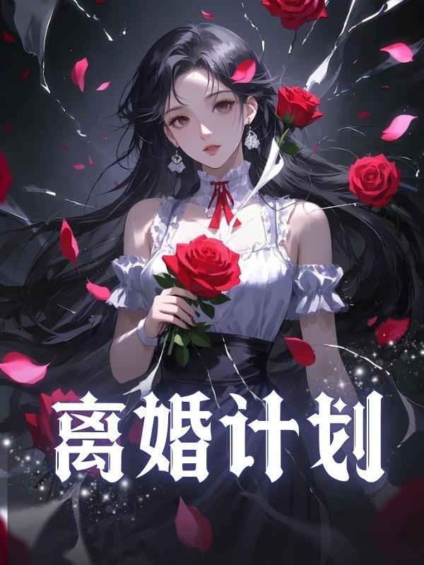 赵梦是什么