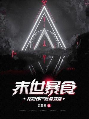 赵梦是哪本